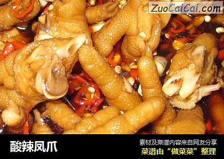 酸辣凤爪