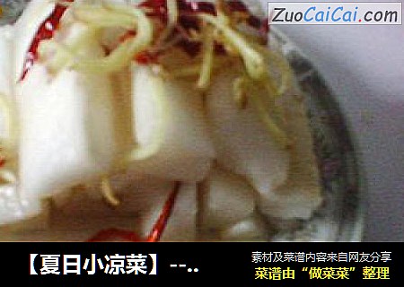 【夏日小凉菜】---糖醋泡萝卜