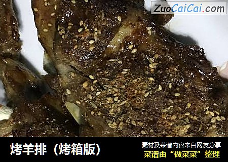 烤羊排（烤箱版）