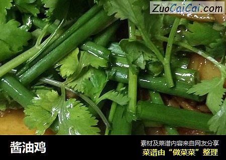 酱油鸡