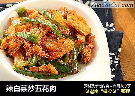 辣白菜炒五花肉