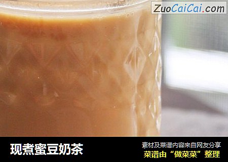 现煮蜜豆奶茶