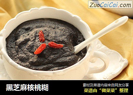 黑芝麻核桃糊