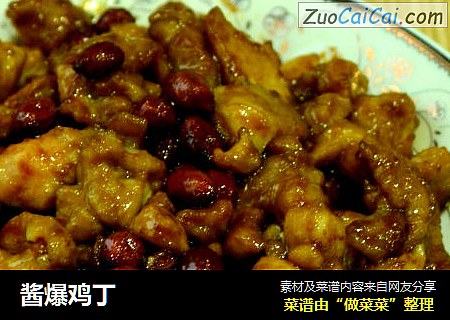 酱爆鸡丁