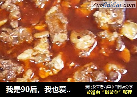 我是90后，我也爱做菜------牛腩