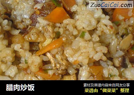 腊肉炒饭
