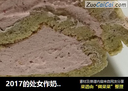 2017的处女作奶油蛋卷