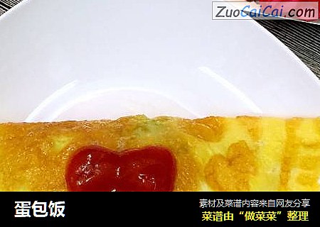 蛋包饭