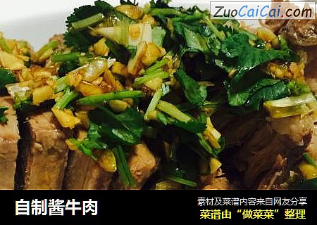 自制酱牛肉