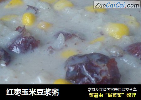红枣玉米豆浆粥