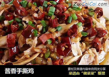 酱香手撕鸡