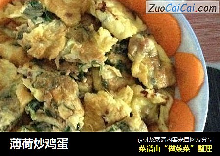 薄荷炒鸡蛋