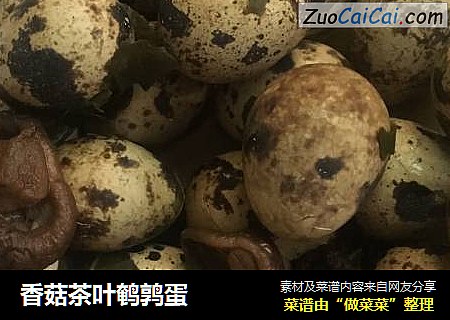 香菇茶叶鹌鹑蛋
