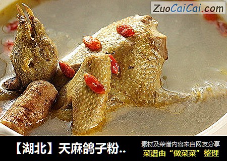 【湖北】天麻鸽子粉丝汤