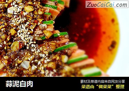 蒜泥白肉