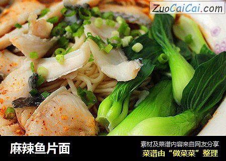 麻辣鱼片面