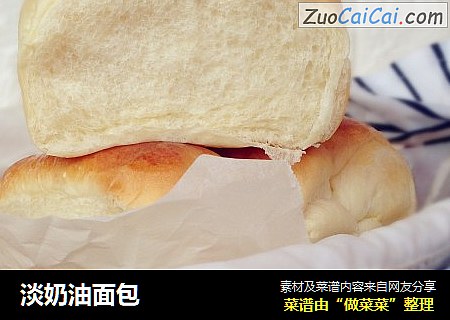 淡奶油面包