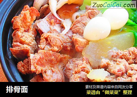 排骨面