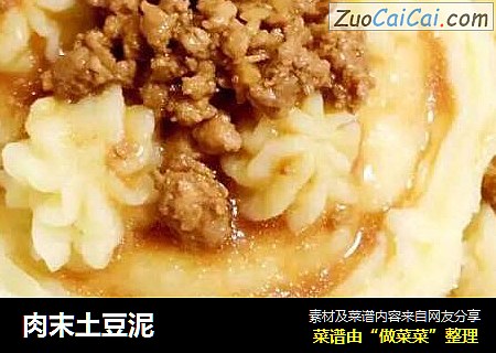 肉末土豆泥