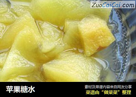 苹果糖水