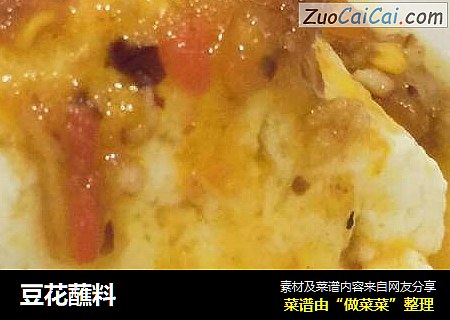 豆花蘸料