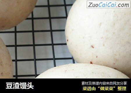 豆渣馒头