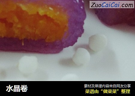 水晶卷