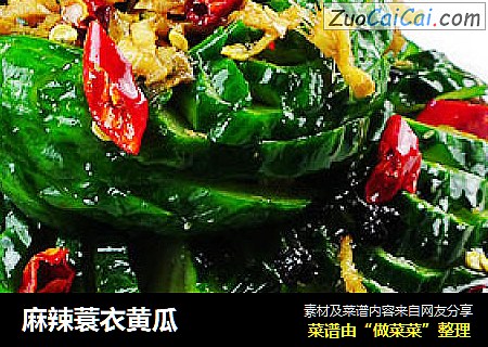 麻辣蓑衣黄瓜