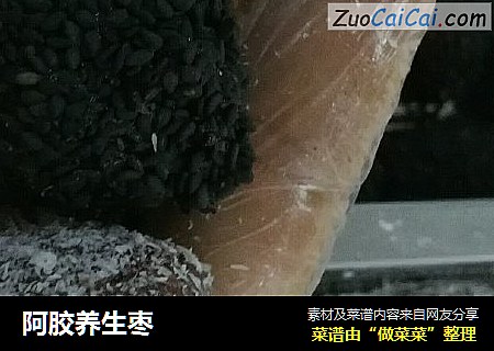 阿胶养生枣
