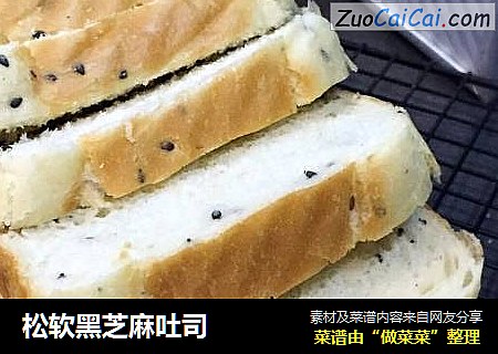 松软黑芝麻吐司