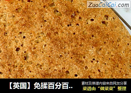 【英国】免揉百分百全麦香蕉面包