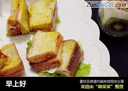 早上好