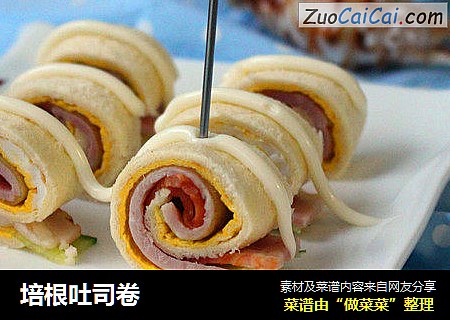 培根吐司卷