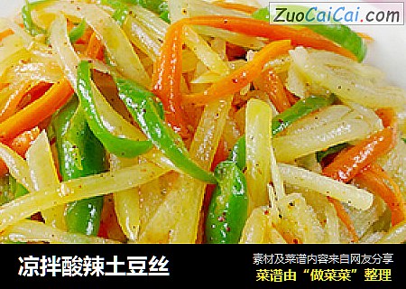 凉拌酸辣土豆丝