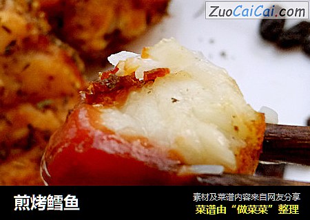 煎烤鳕鱼