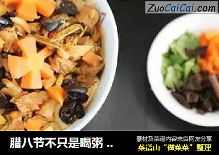 腊八节不只是喝粥还有美味腊八面