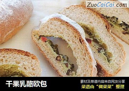 干果乳酪欧包