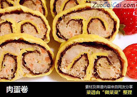 肉蛋卷