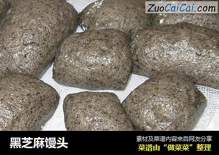 黑芝麻馒头