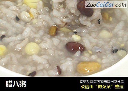 腊八粥