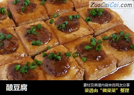 酿豆腐