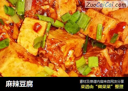 麻辣豆腐