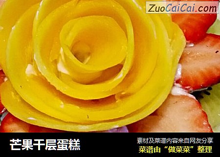 芒果千层蛋糕