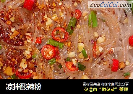 凉拌酸辣粉