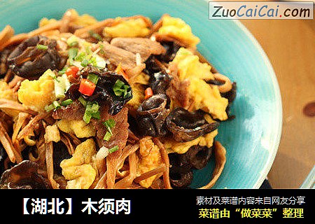 【湖北】木须肉