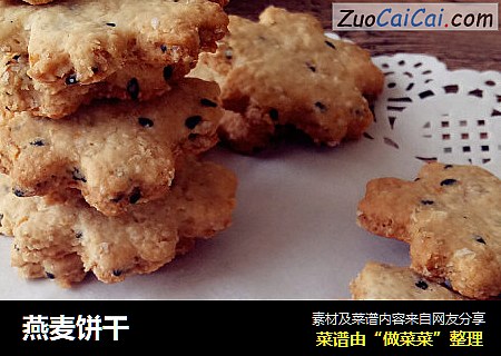燕麦饼干