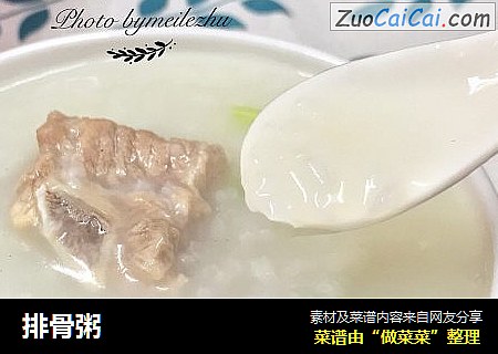 排骨粥