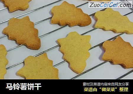 马铃薯饼干
