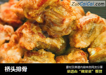 桥头排骨