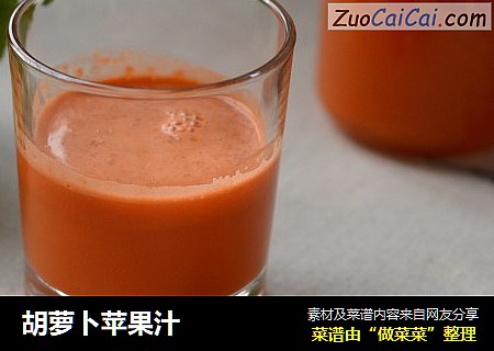 胡萝卜苹果汁